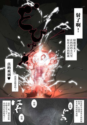 Kittsui Seikaku no Kyouiku Mama ga, Jukenki Nomi Kurayami no Naka Nomi to Iu Jouken de Musuko no Sex Dairizuma o Tsutomeru Hanashi. - Page 20