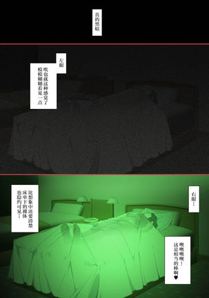 Kittsui Seikaku no Kyouiku Mama ga, Jukenki Nomi Kurayami no Naka Nomi to Iu Jouken de Musuko no Sex Dairizuma o Tsutomeru Hanashi. - Page 24