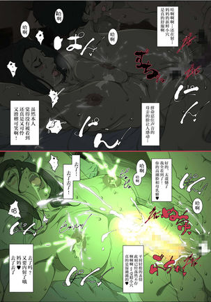 Kittsui Seikaku no Kyouiku Mama ga, Jukenki Nomi Kurayami no Naka Nomi to Iu Jouken de Musuko no Sex Dairizuma o Tsutomeru Hanashi. - Page 37