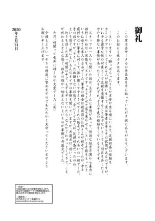 Kittsui Seikaku no Kyouiku Mama ga, Jukenki Nomi Kurayami no Naka Nomi to Iu Jouken de Musuko no Sex Dairizuma o Tsutomeru Hanashi. - Page 41