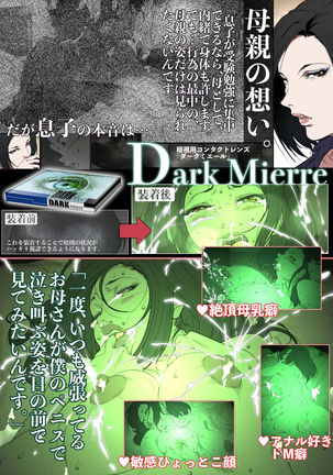 Kittsui Seikaku no Kyouiku Mama ga, Jukenki Nomi Kurayami no Naka Nomi to Iu Jouken de Musuko no Sex Dairizuma o Tsutomeru Hanashi. - Page 42