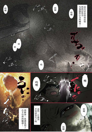 Kittsui Seikaku no Kyouiku Mama ga, Jukenki Nomi Kurayami no Naka Nomi to Iu Jouken de Musuko no Sex Dairizuma o Tsutomeru Hanashi. - Page 16