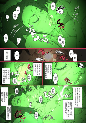 Kittsui Seikaku no Kyouiku Mama ga, Jukenki Nomi Kurayami no Naka Nomi to Iu Jouken de Musuko no Sex Dairizuma o Tsutomeru Hanashi. - Page 30