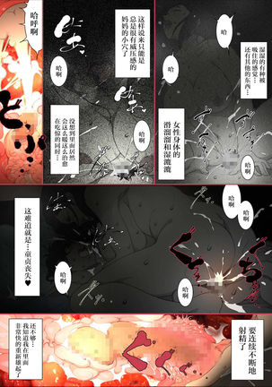 Kittsui Seikaku no Kyouiku Mama ga, Jukenki Nomi Kurayami no Naka Nomi to Iu Jouken de Musuko no Sex Dairizuma o Tsutomeru Hanashi. - Page 17
