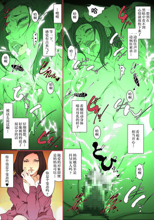 Kittsui Seikaku no Kyouiku Mama ga, Jukenki Nomi Kurayami no Naka Nomi to Iu Jouken de Musuko no Sex Dairizuma o Tsutomeru Hanashi. - Page 31