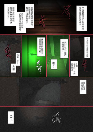 Kittsui Seikaku no Kyouiku Mama ga, Jukenki Nomi Kurayami no Naka Nomi to Iu Jouken de Musuko no Sex Dairizuma o Tsutomeru Hanashi. - Page 23