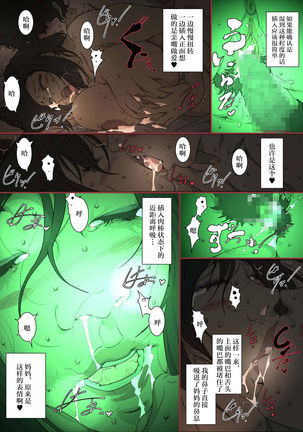 Kittsui Seikaku no Kyouiku Mama ga, Jukenki Nomi Kurayami no Naka Nomi to Iu Jouken de Musuko no Sex Dairizuma o Tsutomeru Hanashi. - Page 29