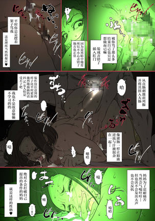 Kittsui Seikaku no Kyouiku Mama ga, Jukenki Nomi Kurayami no Naka Nomi to Iu Jouken de Musuko no Sex Dairizuma o Tsutomeru Hanashi. - Page 32