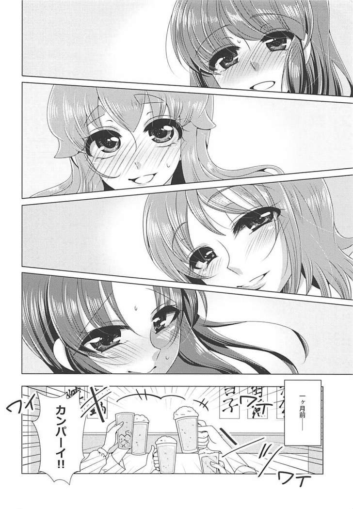 Naiteisaki ga Tsubureta to Omottara Moto PreCure no Niku Vibe to Shite Shuushoku ga Kimatta Ken