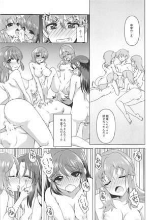 Naiteisaki ga Tsubureta to Omottara Moto PreCure no Niku Vibe to Shite Shuushoku ga Kimatta Ken Page #28