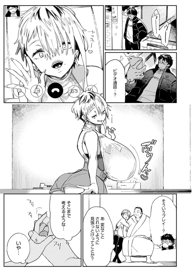 Gal no OnaPet - Gal's Onapet Ch.1-3