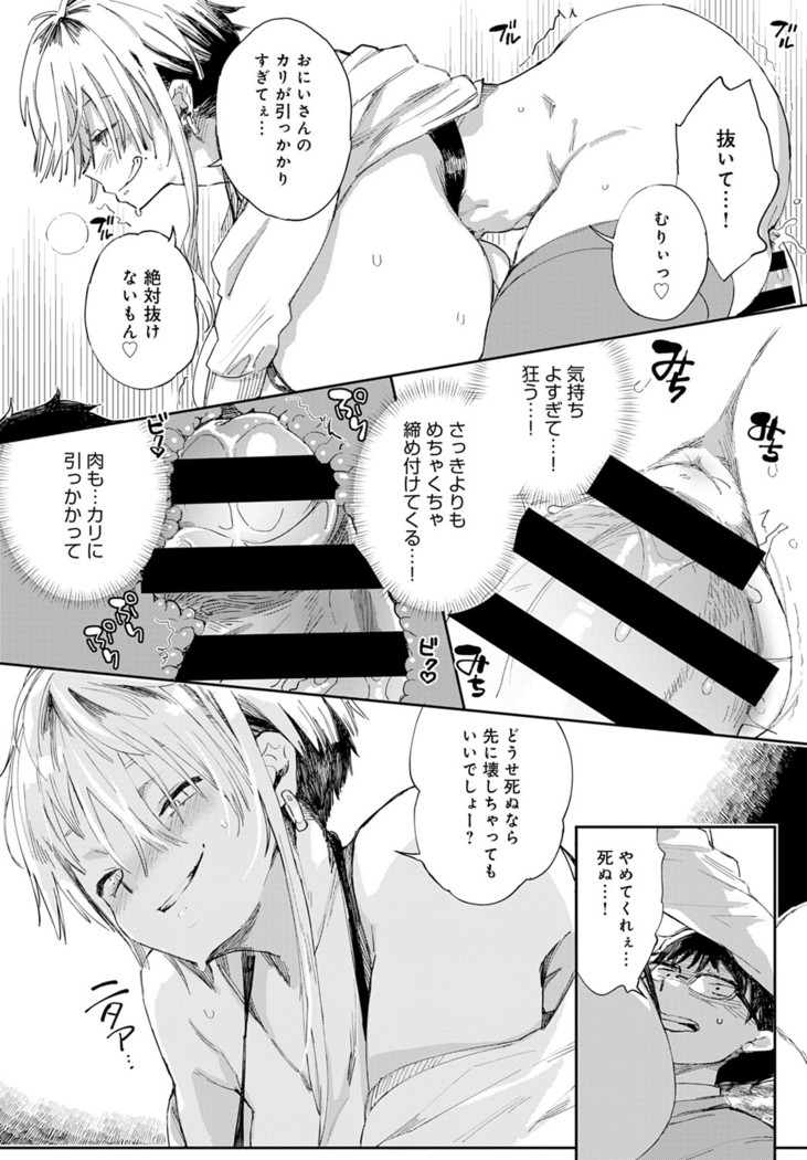 Gal no OnaPet - Gal's Onapet Ch.1-3