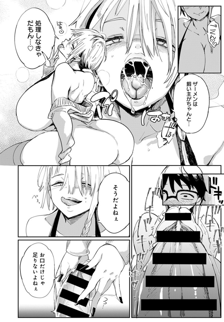 Gal no OnaPet - Gal's Onapet Ch.1-3
