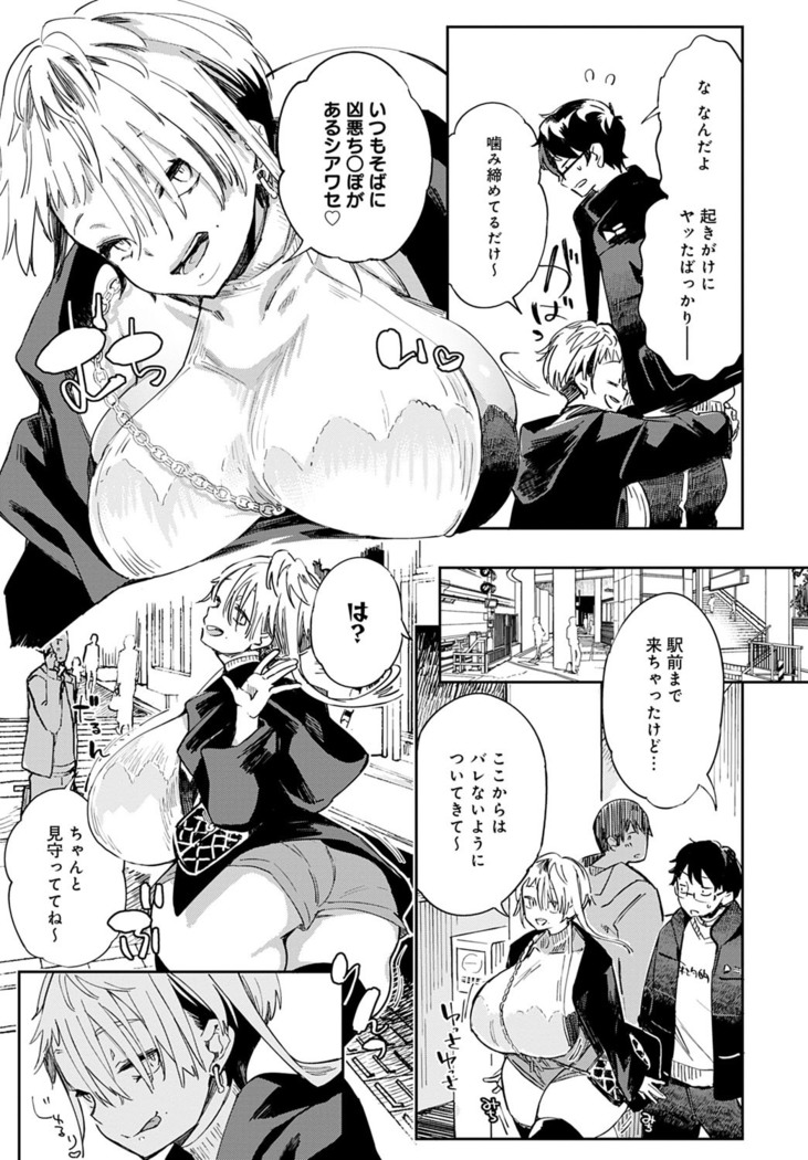 Gal no OnaPet - Gal's Onapet Ch.1-3