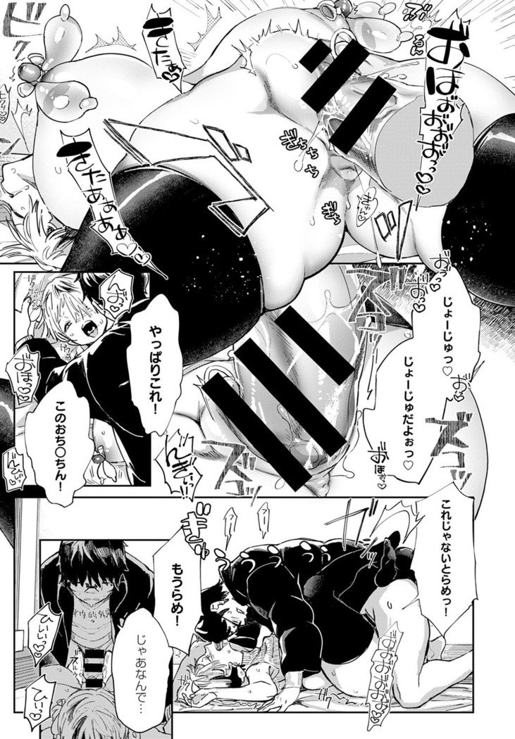 Gal no OnaPet - Gal's Onapet Ch.1-3