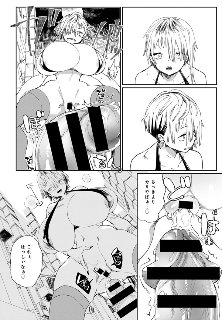 Gal no OnaPet - Gal's Onapet Ch.1-3