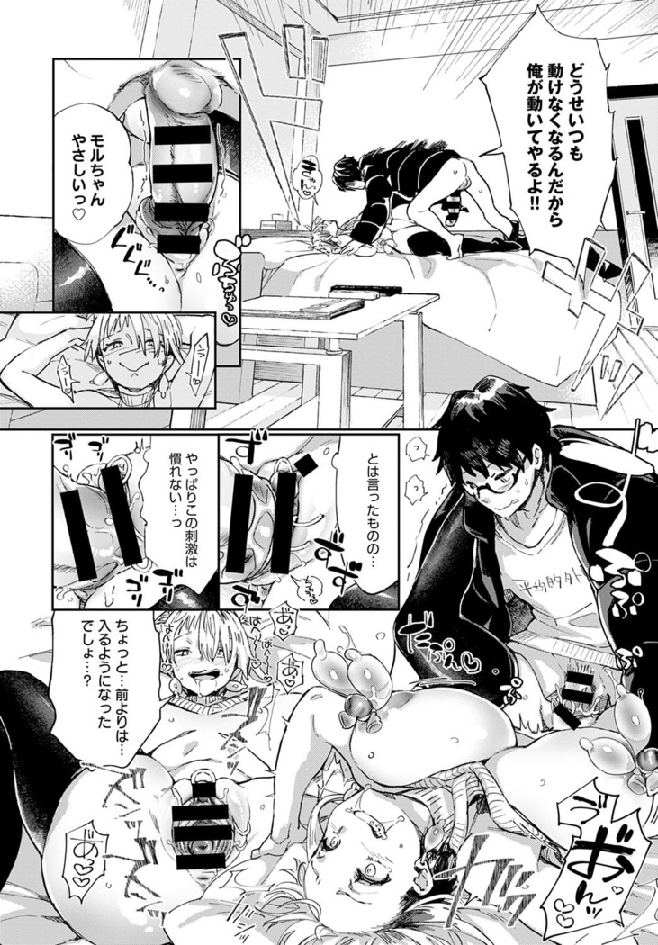 Gal no OnaPet - Gal's Onapet Ch.1-3