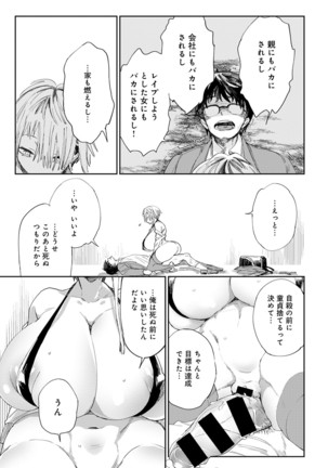 Gal no OnaPet - Gal's Onapet Ch.1-3 Page #14