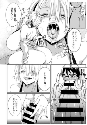 Gal no OnaPet - Gal's Onapet Ch.1-3 Page #39