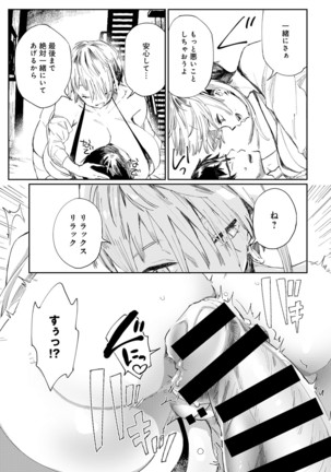 Gal no OnaPet - Gal's Onapet Ch.1-3 Page #16