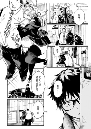Gal no OnaPet - Gal's Onapet Ch.1-3 Page #55