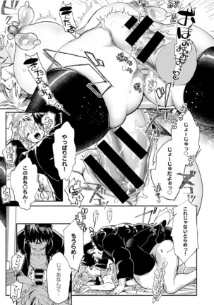 Gal no OnaPet - Gal's Onapet Ch.1-3 Page #70