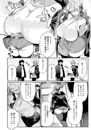 Gal no OnaPet - Gal's Onapet Ch.1-3 Page #53