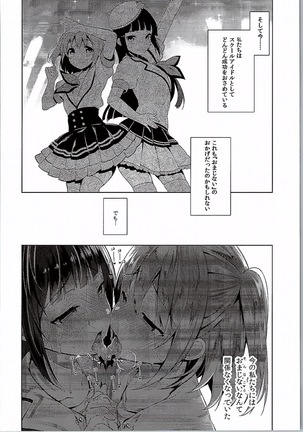 AQOURS JEWELRY Page #23