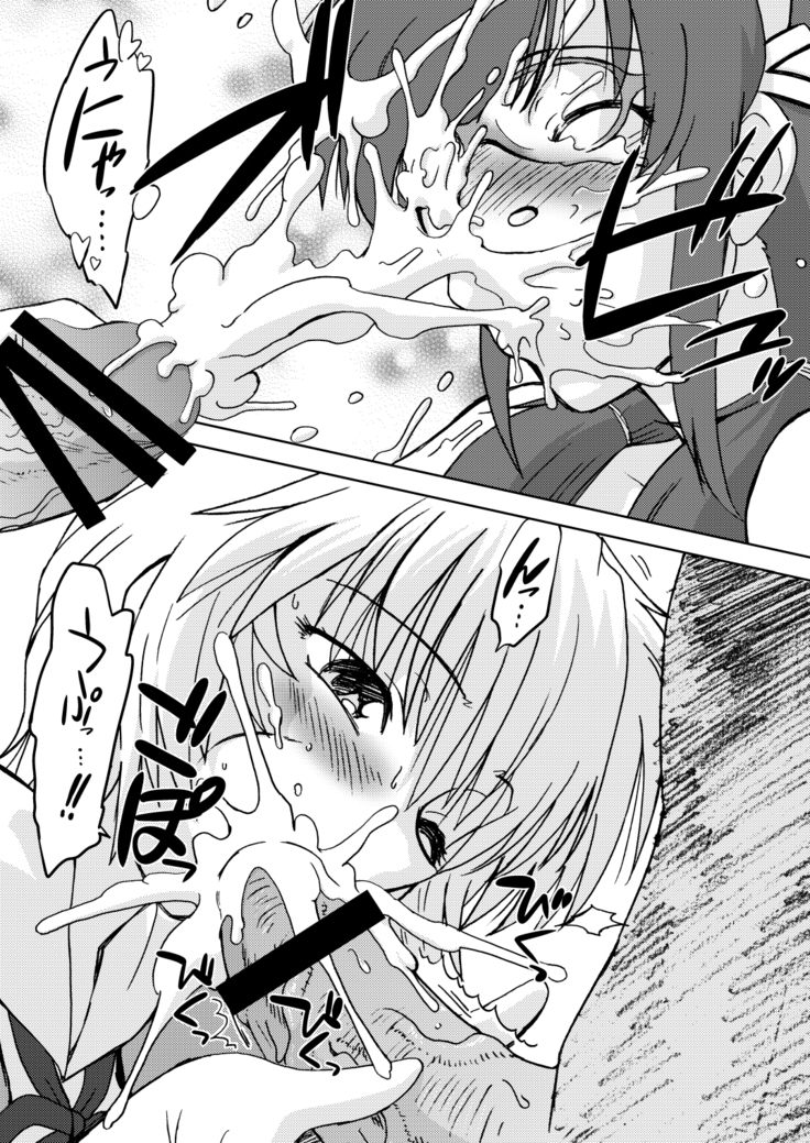 Naminami