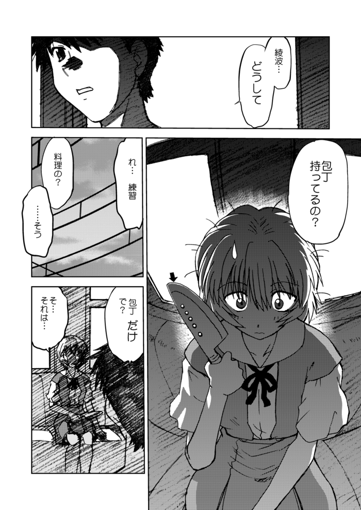Naminami
