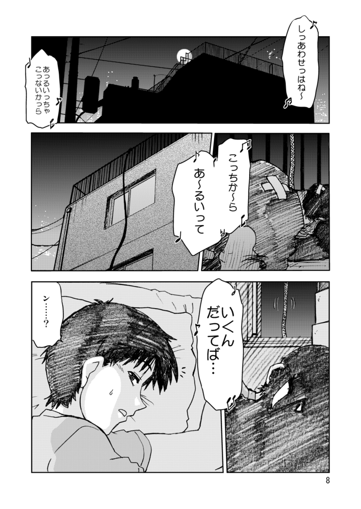 Naminami