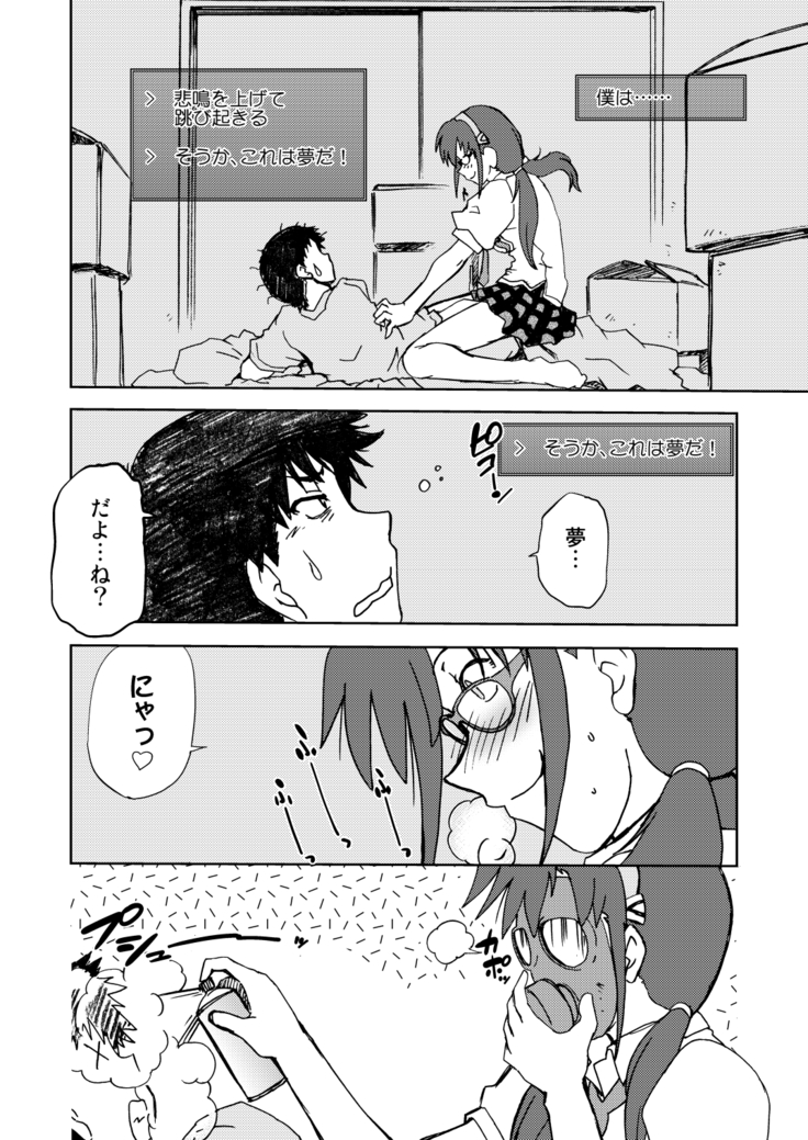 Naminami