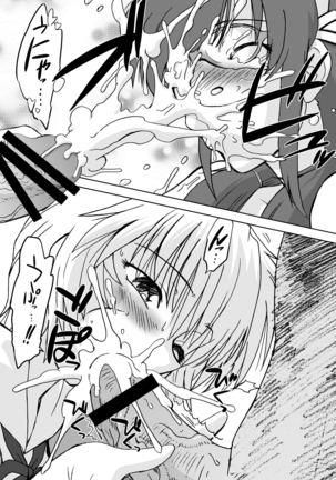 Naminami Page #15