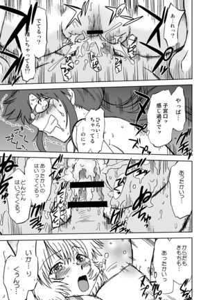 Naminami Page #22