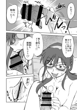 Naminami Page #13