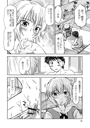 Naminami Page #17