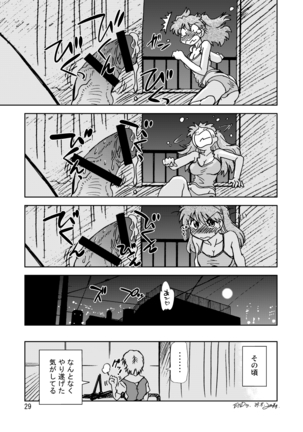 Naminami Page #27