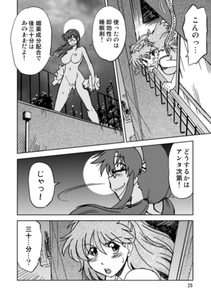 Naminami Page #26