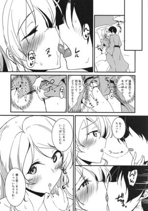 Eli to Issho Onsen Ryokan Hen Page #13