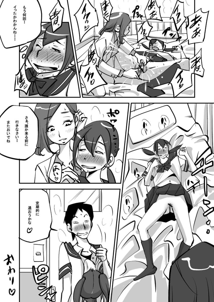 oh! My Skin -Les Hen-