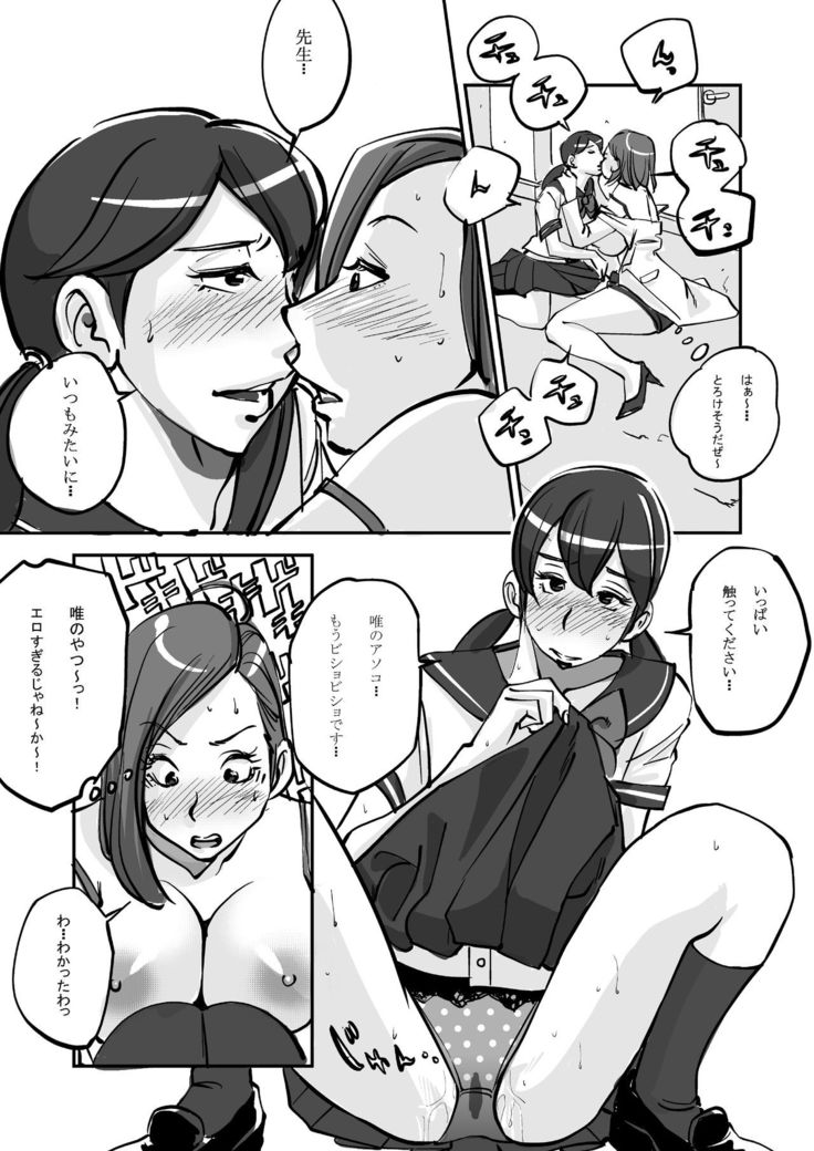 oh! My Skin -Les Hen-