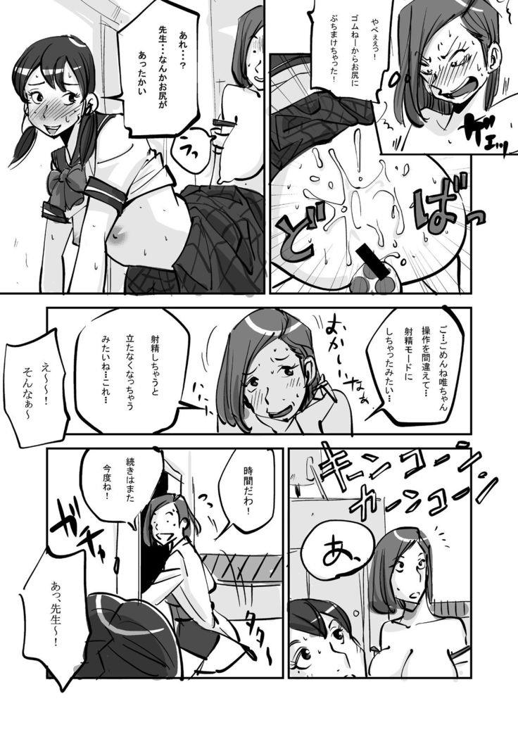 oh! My Skin -Les Hen-