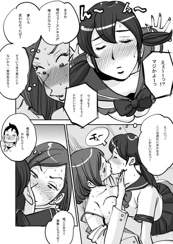 oh! My Skin -Les Hen-