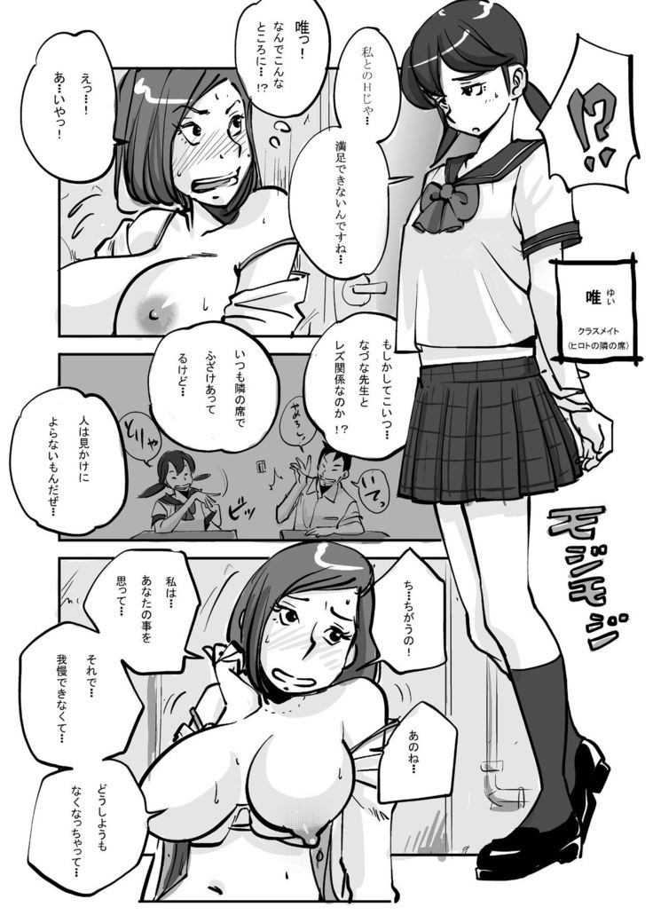 oh! My Skin -Les Hen-