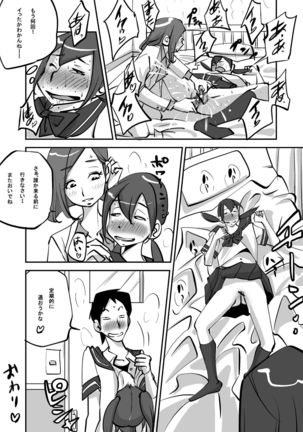 oh! My Skin -Les Hen- Page #39
