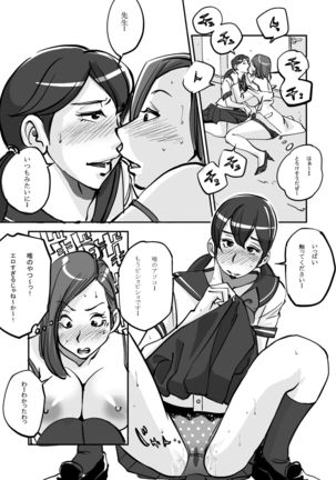 oh! My Skin -Les Hen- Page #16