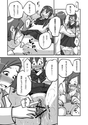 oh! My Skin -Les Hen- Page #36
