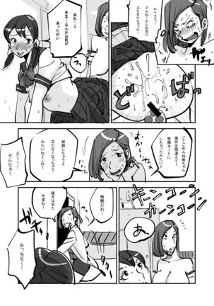 oh! My Skin -Les Hen- Page #30