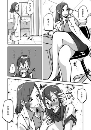 oh! My Skin -Les Hen- Page #34