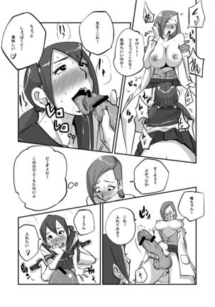 oh! My Skin -Les Hen- Page #24
